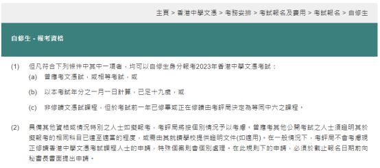 香港DSE国际高中|香港DSE报考资格及身份问题