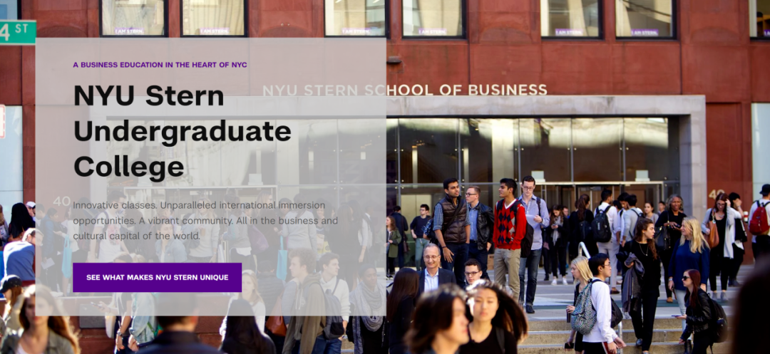 纽约大学 Stern 商学院申请全攻略：要求、时间线、录取率及背景提升