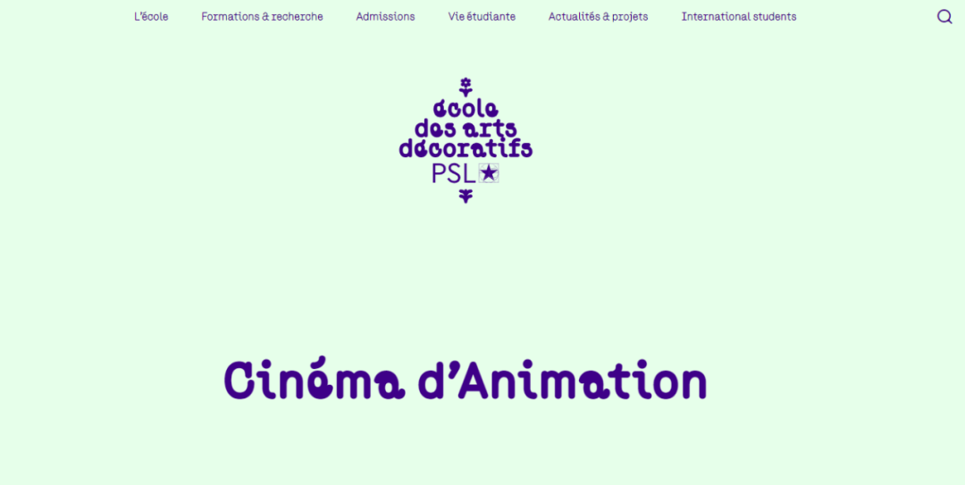 ENSAD-PSL：3年本科+2年硕士动画电影 Cinéma d'Animation