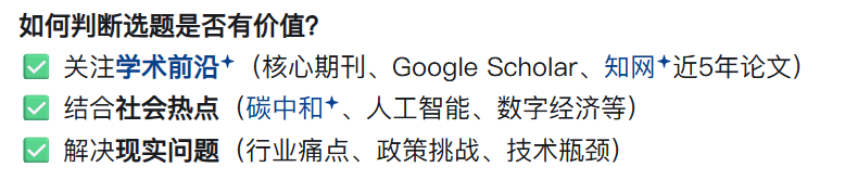 什么？你竟然还不知道如何着手选题？