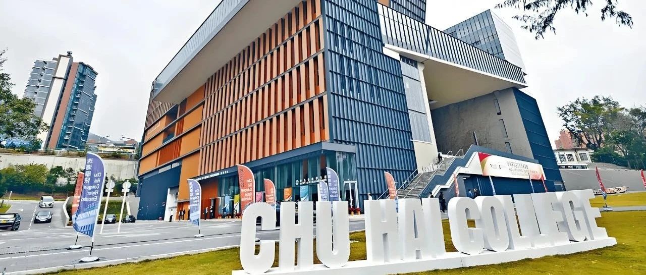 香港珠海学院2026fall春季入学硕士项目！部分专业中文授课