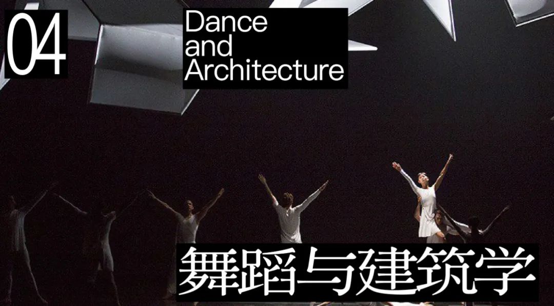 这个专业值得研究 | 舞蹈与跨学科