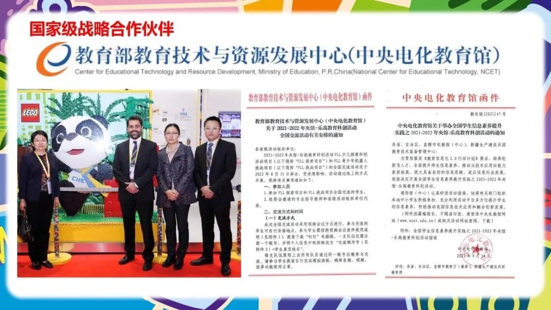 乐高和FIRST的联盟赛，FIRST LEGO League 科创挑战赛，低龄学生更不容错过！