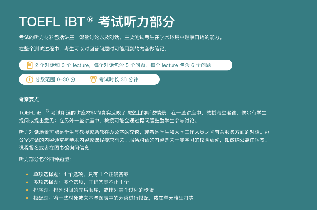 托福 | 考试日流程及注意事项！