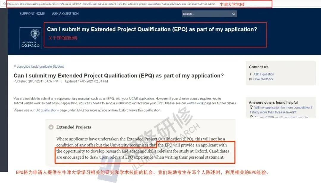 A-Level成绩“通胀”？用EPQ真实研究能力打动英国顶尖大学招生官