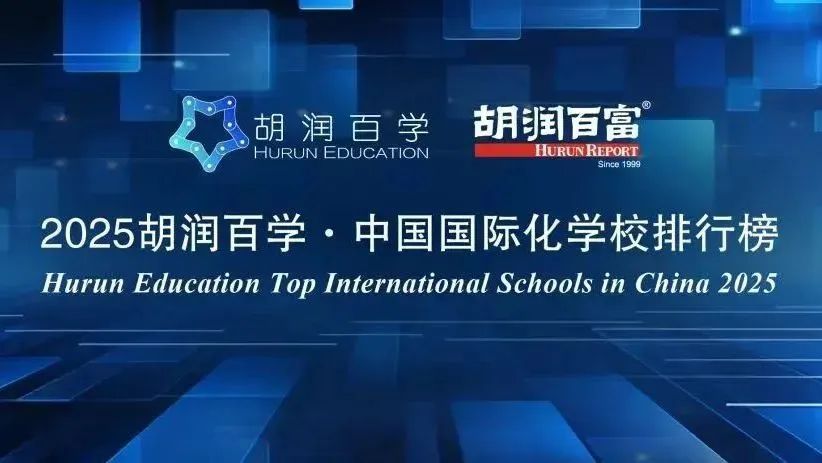 光华剑桥国际高中好吗？