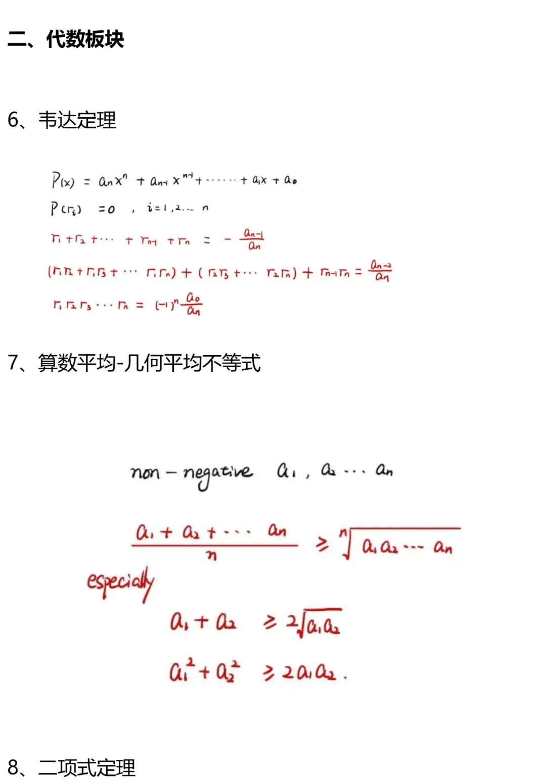 2025年AMC10考试时间和报名渠道请查收,附AMC10历年真题+培训课程 2025年AMC10考试时间和报名渠道请查收,附AMC10历年真题+培训课程