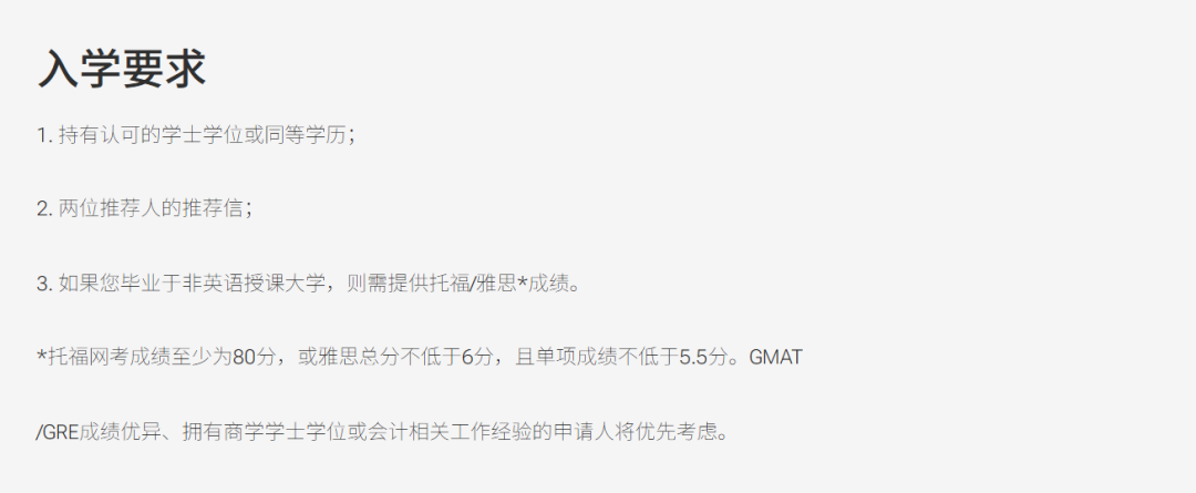 港三新二会计学硕士，到底该怎么选？