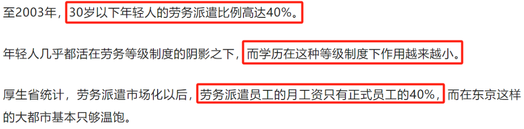 日本学历贬值30年，博士批量失业、大学生无奈啃老，现在还要读研读博吗？