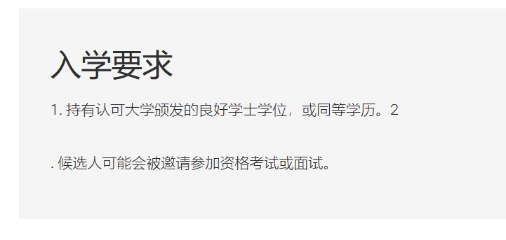 最新！港大公布多个热门专业的26Fall申请时间！