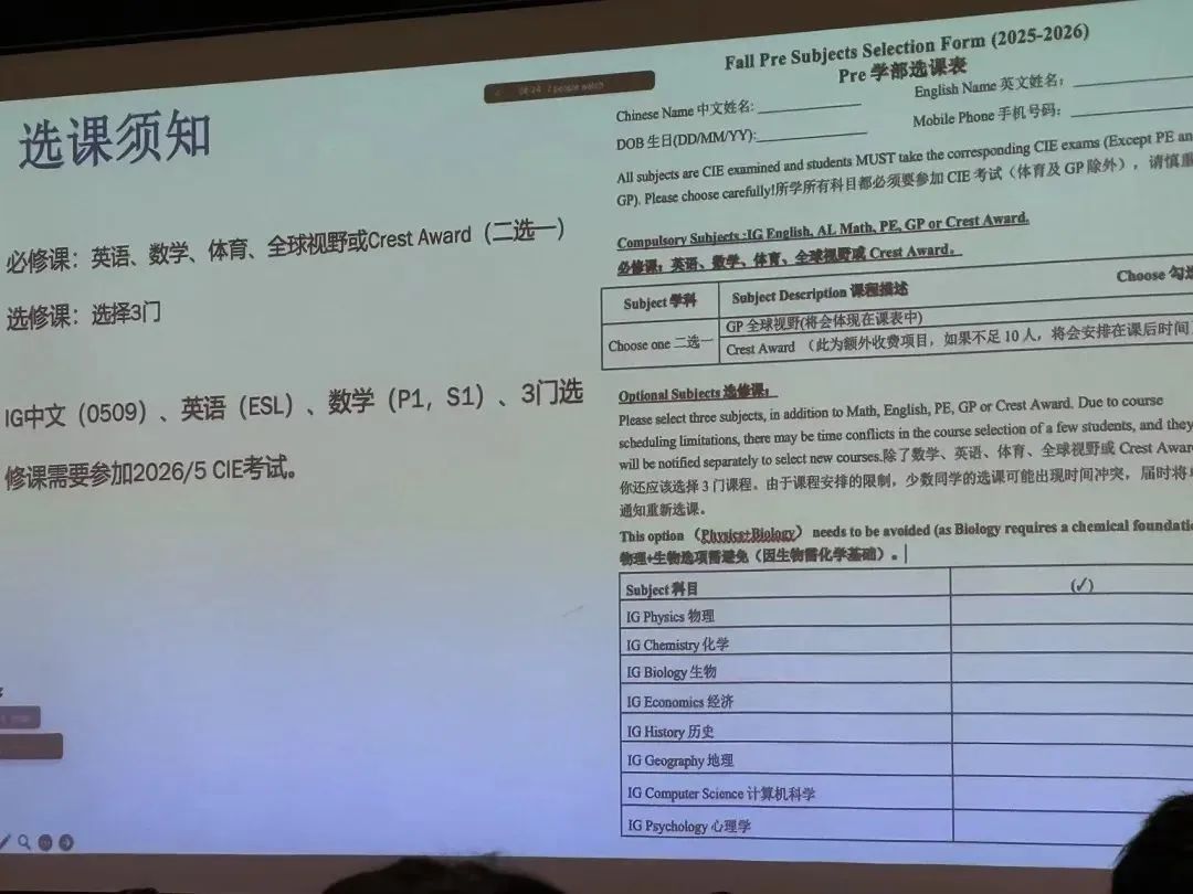 上海热门国际学校领科平和世外A-Level选课指南！