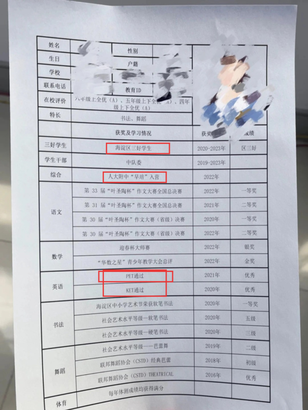 小升初家长必看！北上广深|数学英语黄金规划+政策刨析！