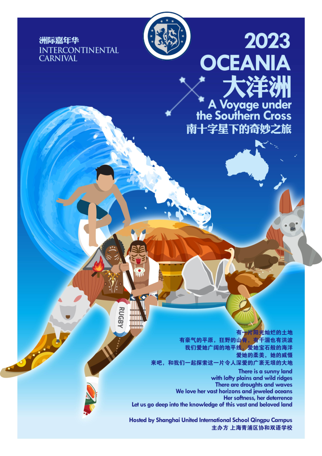 选择青浦协和小学部，给孩子扎根成长的力量