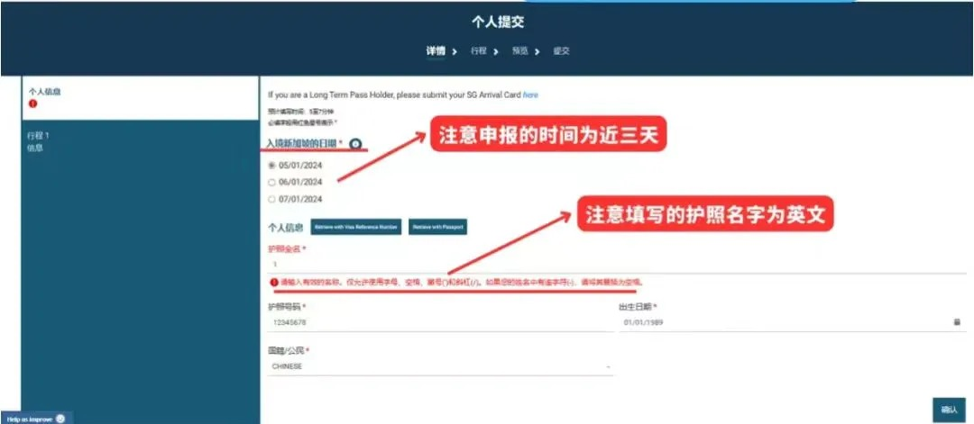 新加坡留学｜新加坡入境必看！自助通关+SG Arrival Card填写全攻略，手把手教你不出错