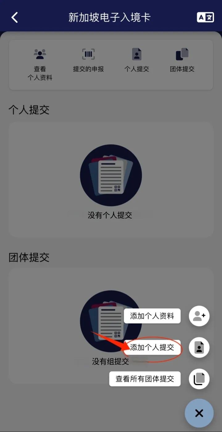 新加坡留学｜新加坡入境必看！自助通关+SG Arrival Card填写全攻略，手把手教你不出错