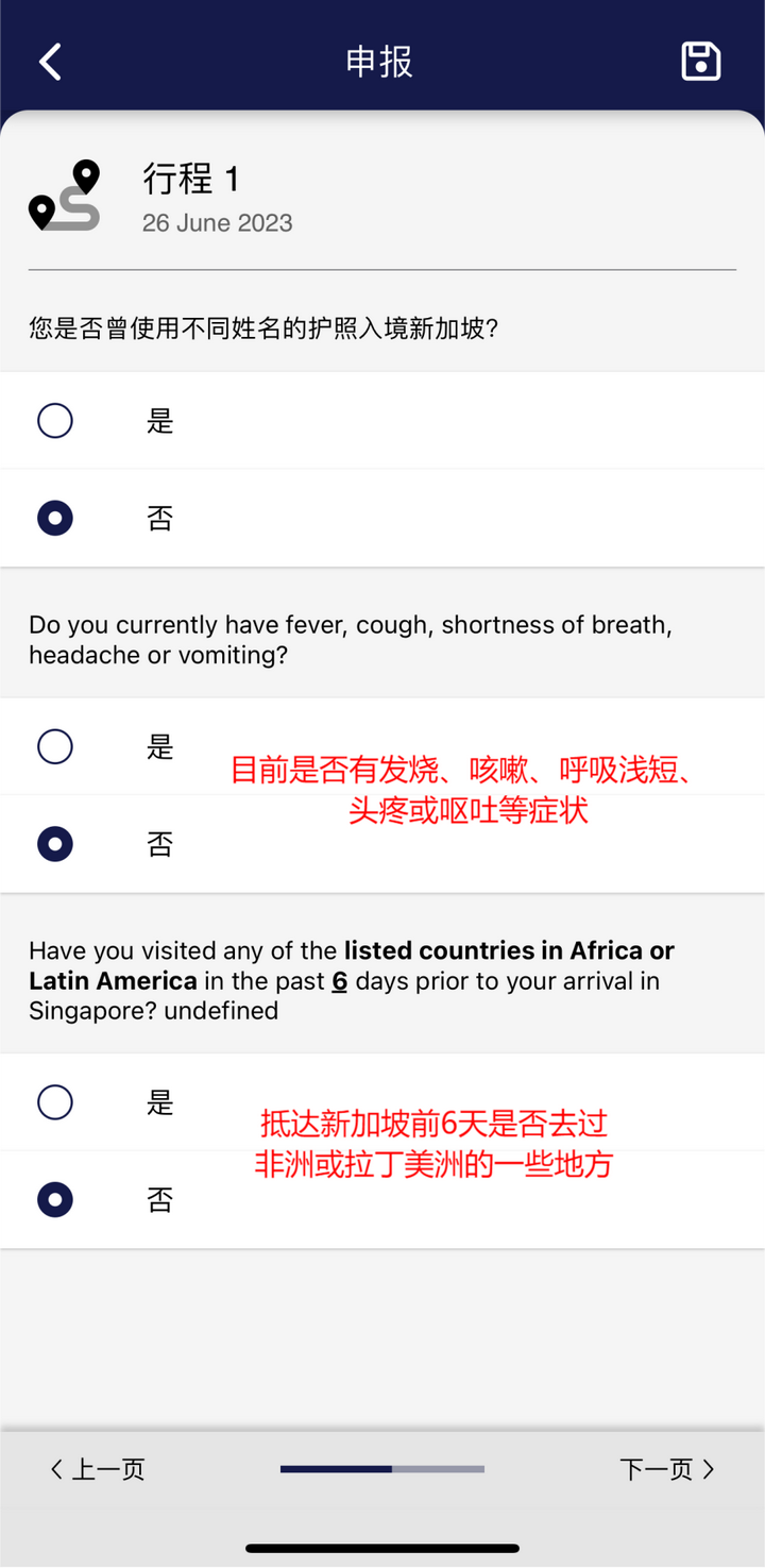 新加坡留学｜新加坡入境必看！自助通关+SG Arrival Card填写全攻略，手把手教你不出错
