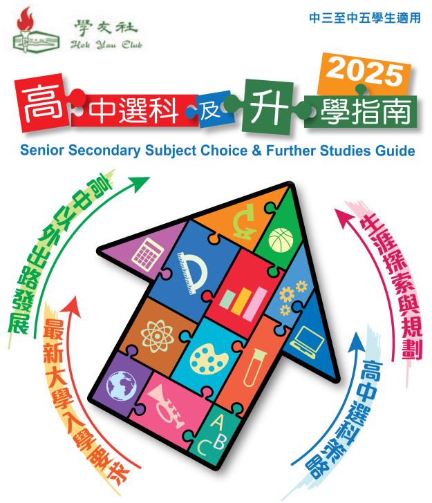 读香港DSE的真正价值，终于有人讲清楚了！名校升学率只是冰山一角！