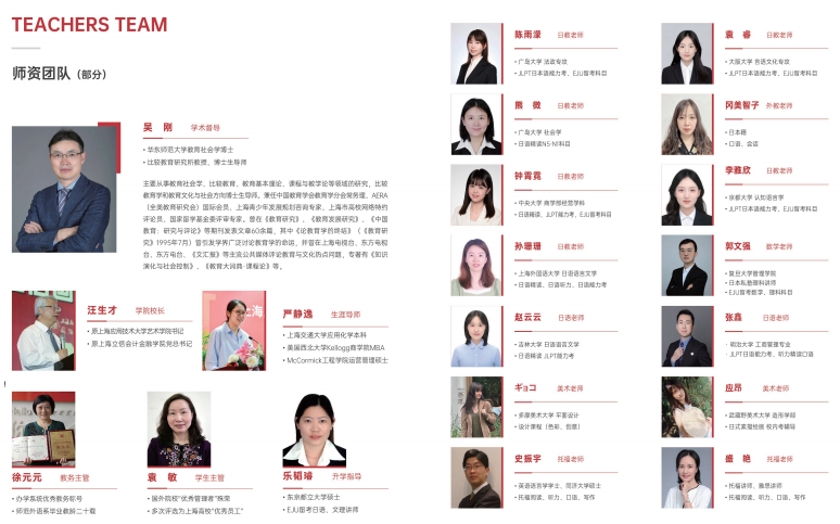 上海日本国际高中学校丨徐汇区上海IEC中日班（上应国际） [可插班]