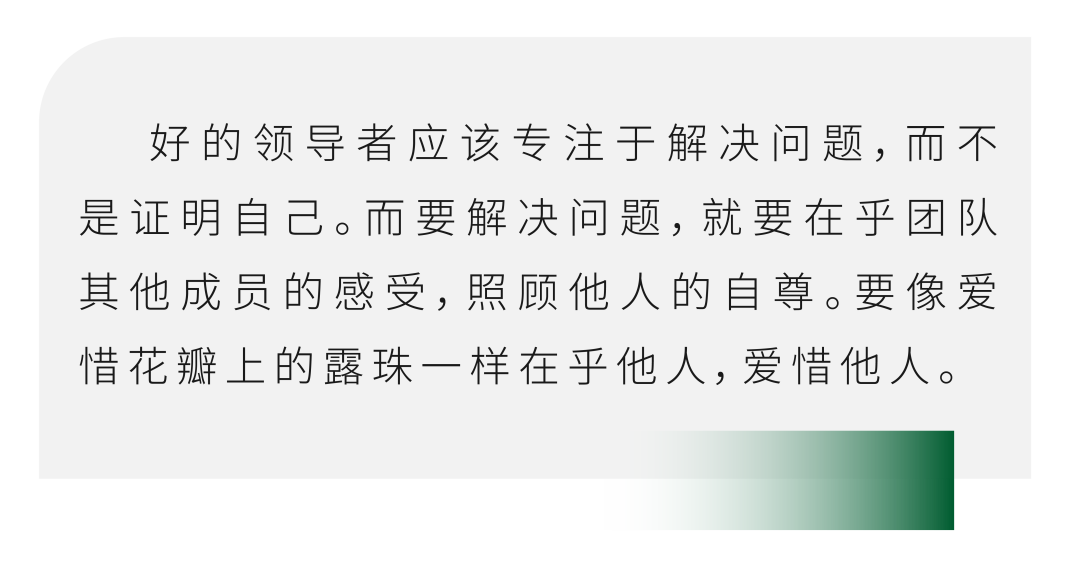 平和万玮：好的领导者须是修行人