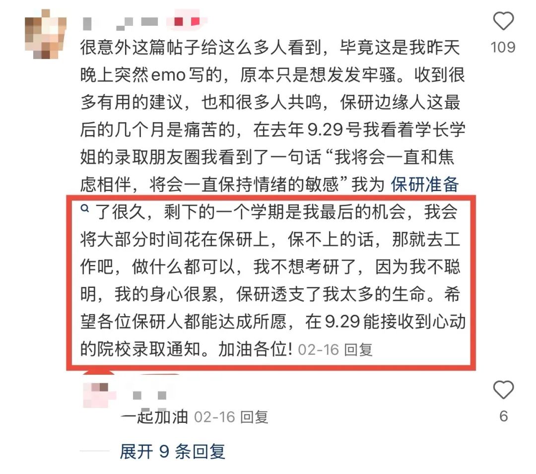 保研到底是选学校、地区还是导师？