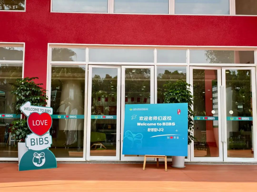 启程新学年 ｜ 成都青苗全员蓄势待发