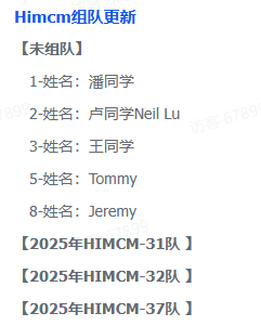 【高中生】HiMCM数学建模大赛9月报名！赛中14天如何规划？机构组队培训火热进行中~
