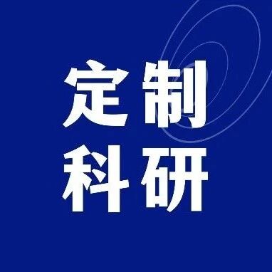 南洋理工大学博士科研论文一对一项目：在线社交网络传播机制研究