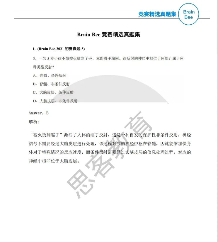牛津实验心理学系录取偏好竟然是Brainbee生物竞赛？！