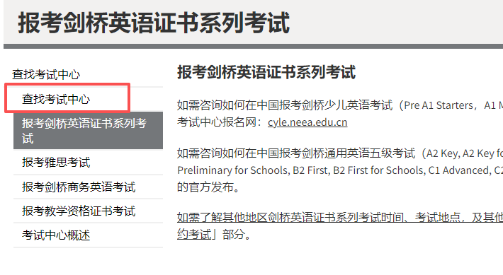 2025-2026年上海KET考试时间、报名官网入口、培训机构一览