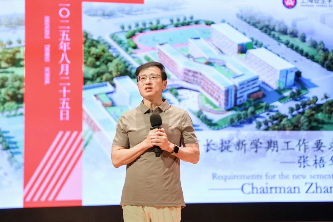 起跑即冲刺！上海安生学校启动“五大改革、四项保障”行动纲领，新学期锚定高质量跨越式发展