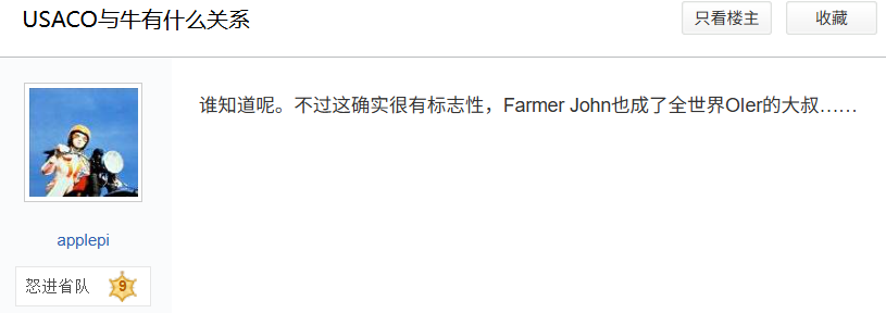 USACO题面中为什么经常出现奶牛