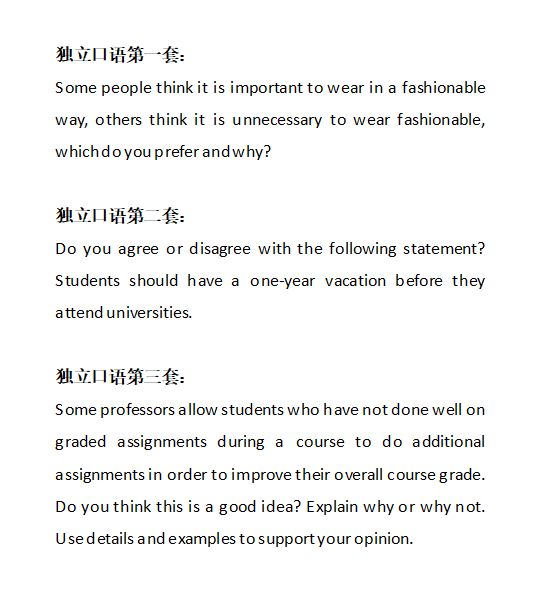 7月29日托福考情 | 是否同意所有高中生都应该上基础经济学课？