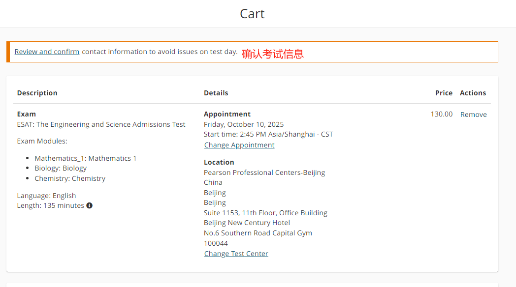 全流程图解 | 剑桥/IC入学笔试ESAT/TMUA/TARA可预定，考位有限先抢先得