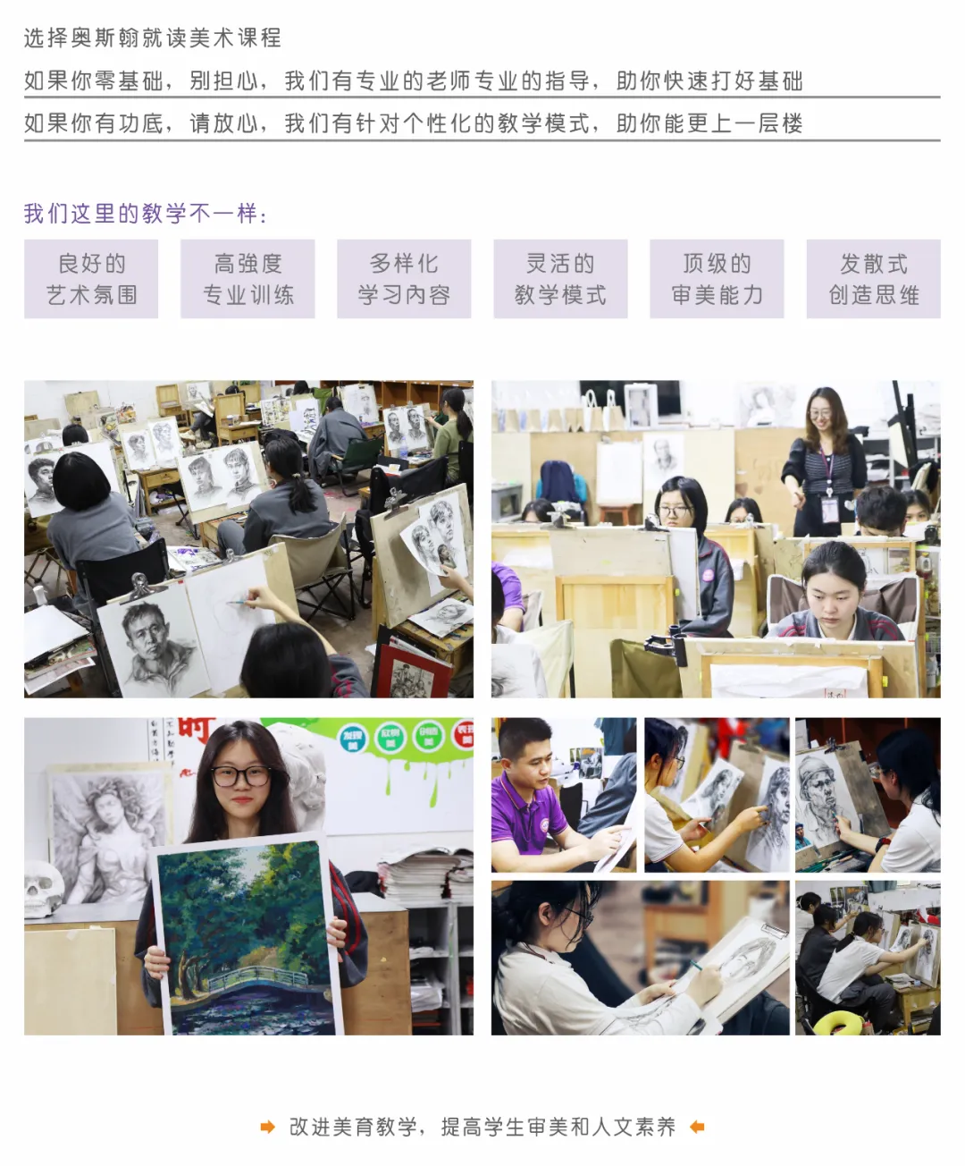 深圳日本高中|深圳奥斯翰外语学校日本高中2025年招生简章！深圳老牌日本高中！