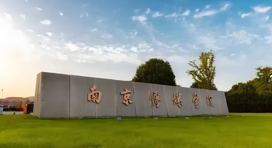 江苏国际本科|南京传媒学院国际本科2+2马来西亚留学2025年最新招生简章（留学性价比高，安全稳定）