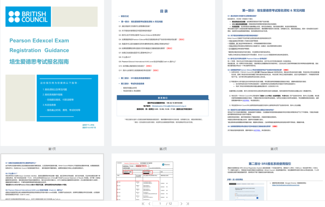 2025爱德思秋季大考报名开启！ALevel大考报名考试时间及流程奉上！附ALevel冲刺班~