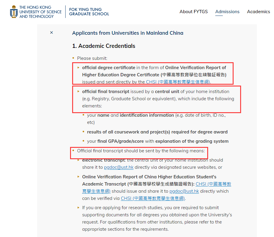 学信网/成绩单认证最新流程，港新入学材料最新要求变化，一文看完！