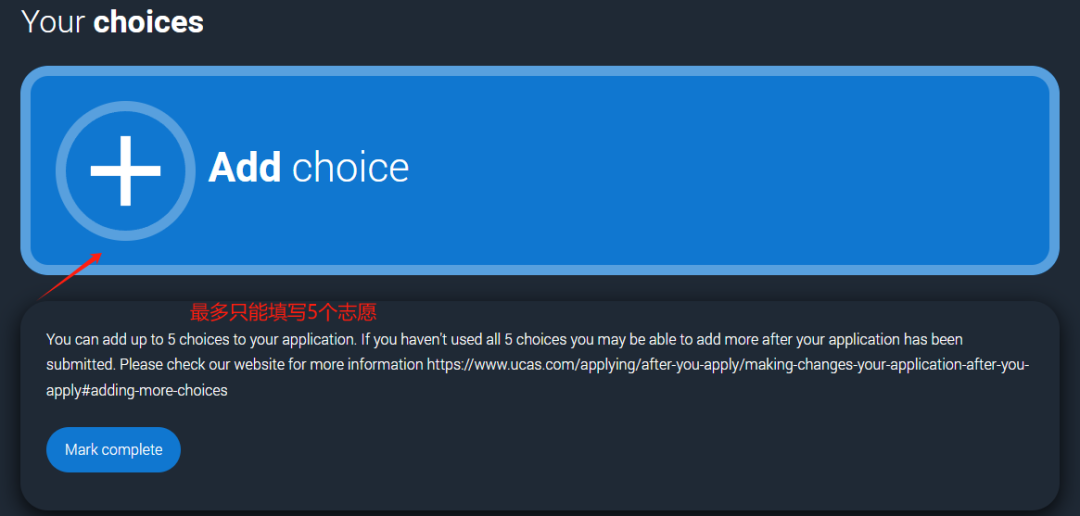 26fall英本申请策略：5个志愿该如何选？