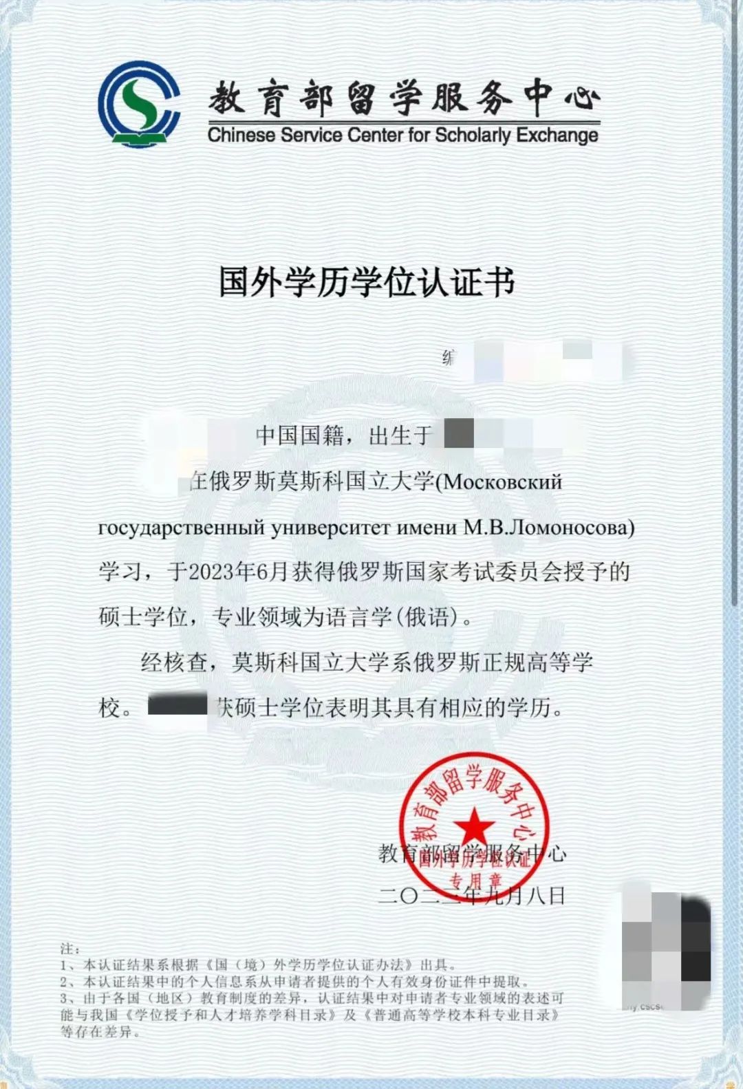 俄罗斯留学 | 2025年山东师范大学俄罗斯留学招生简章！