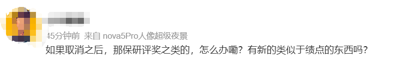 继清华、复旦、北师大后，北大将全面取消绩点，大趋势下陆本申美研有啥影响？