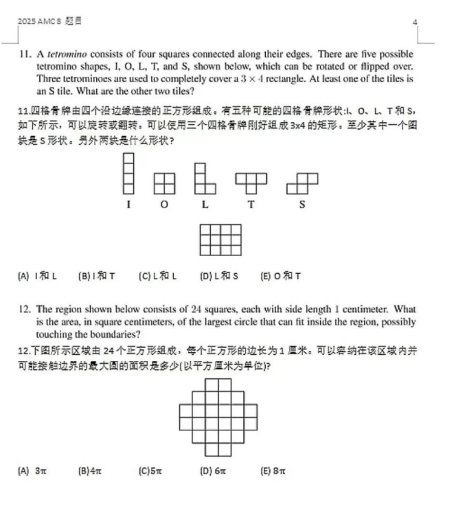 AMC8竞赛可以个人报名吗？附三种报名方式！