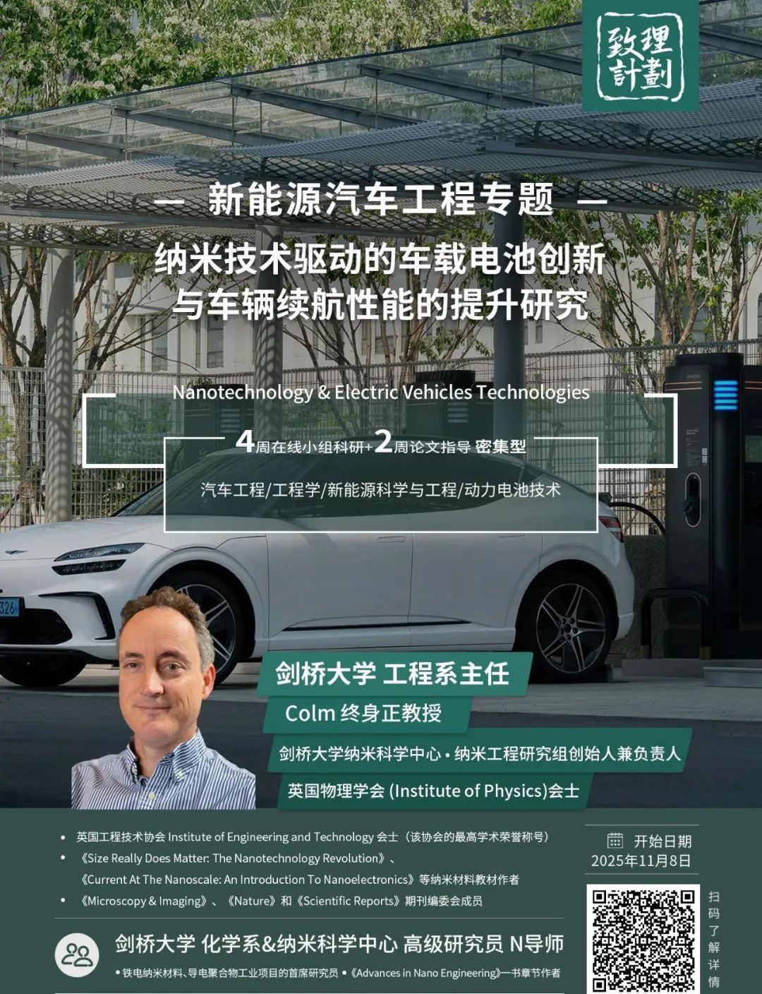 专业解读｜无所不包，驱动创新：材料学——科技发展的引擎