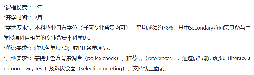 【干货收藏】新西兰教育专业最全盘点：院校+录取要求全部get！