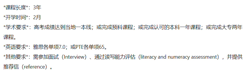 【干货收藏】新西兰教育专业最全盘点：院校+录取要求全部get！