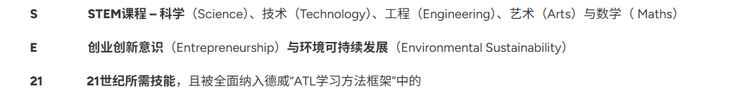 广东择校|横琴德威国际课程高中项目
