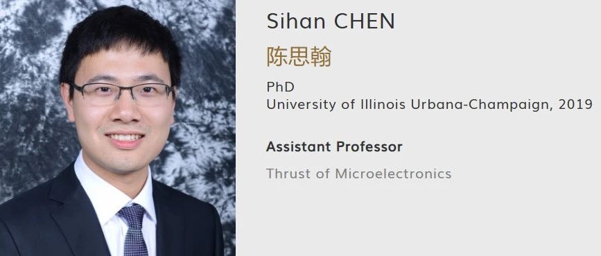 香港科技大学（广州）陈思翰教授招收全奖博士生