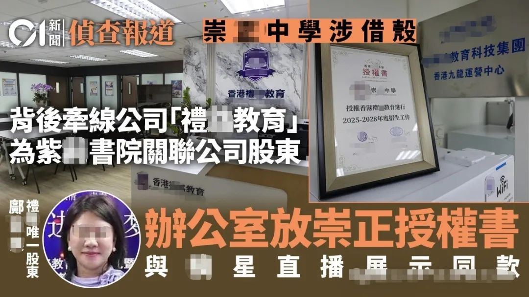 重磅！DSE违规招生连环爆雷，香港中小幼插班生成蕞大赢家？