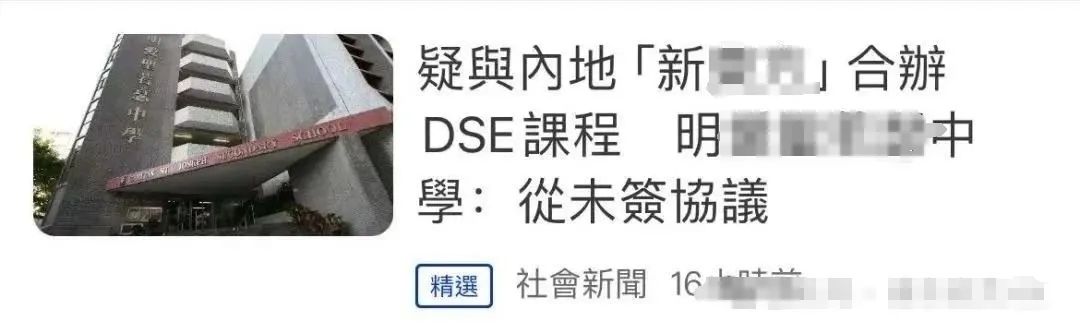 重磅！DSE违规招生连环爆雷，香港中小幼插班生成蕞大赢家？