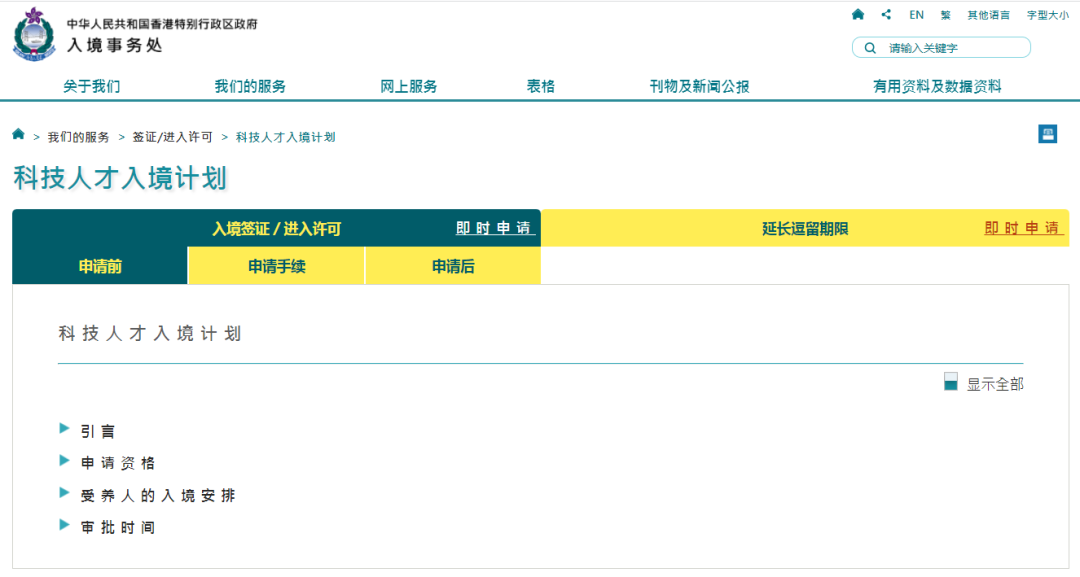 香港求学就业全攻略：从读书到永居的一站式政策解析