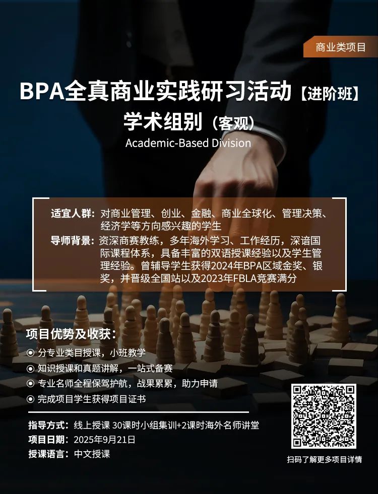 竞赛推荐 | BPA带你深扒大企业背后的商业范式革命